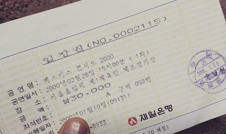 은행에서 콘서트 티켓 팔던 시절.jpg | 인스티즈