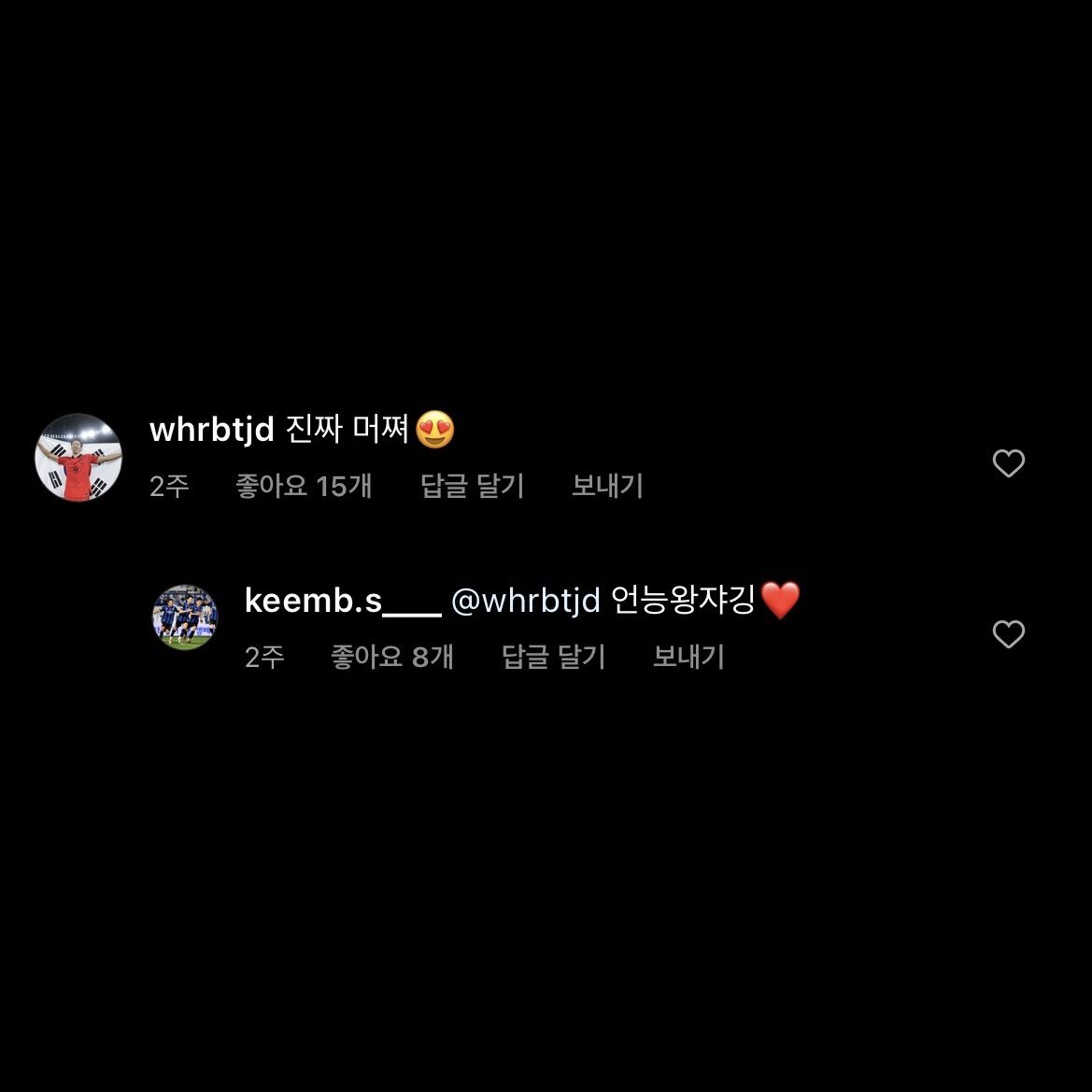 조규성의 오래된 연인 .. 찾은 것 같습니다 ..twt | 인스티즈