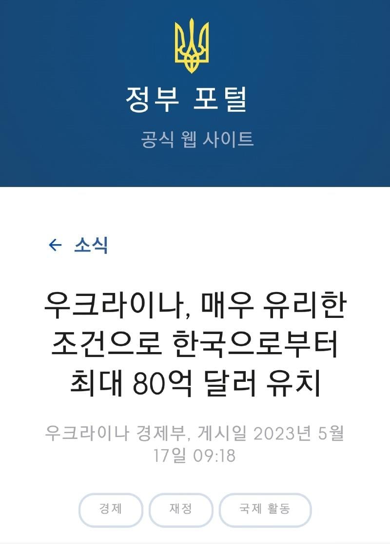 한국에서는 안 다루는 한국 관련 뉴스.jpg | 인스티즈