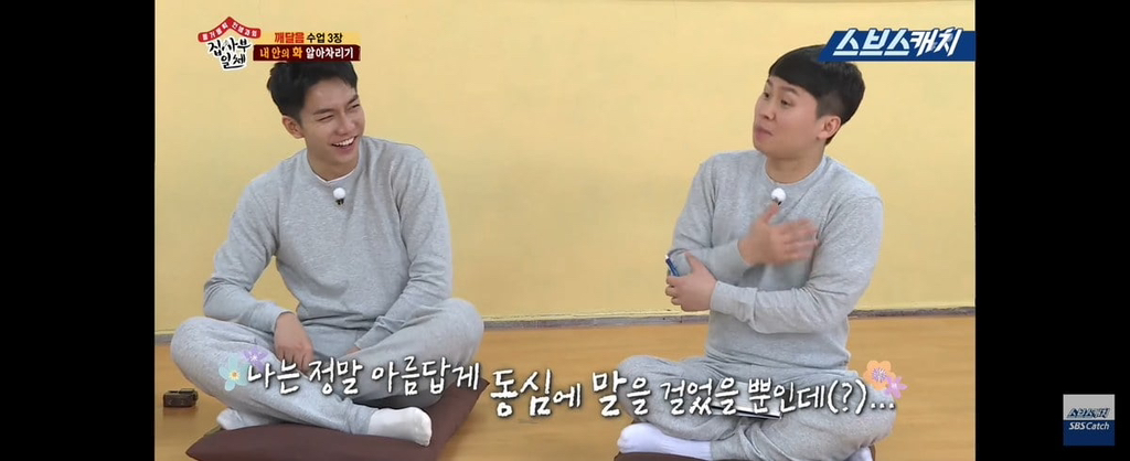 엘베에서 잼민이 빡치게한 양세형.jpg | 인스티즈