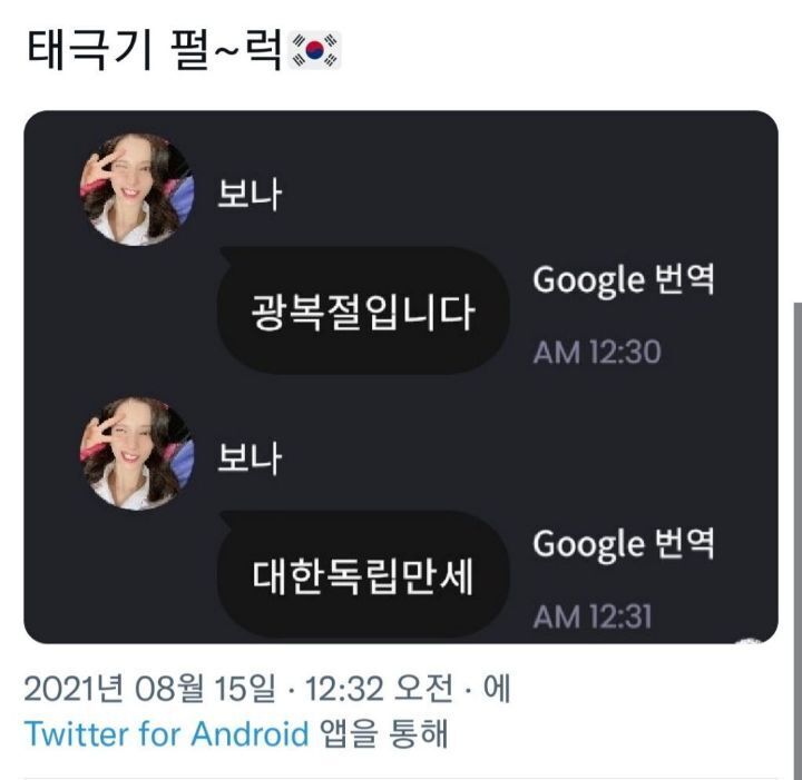 삼일절, 광복절 언급한 아이돌들 | 인스티즈