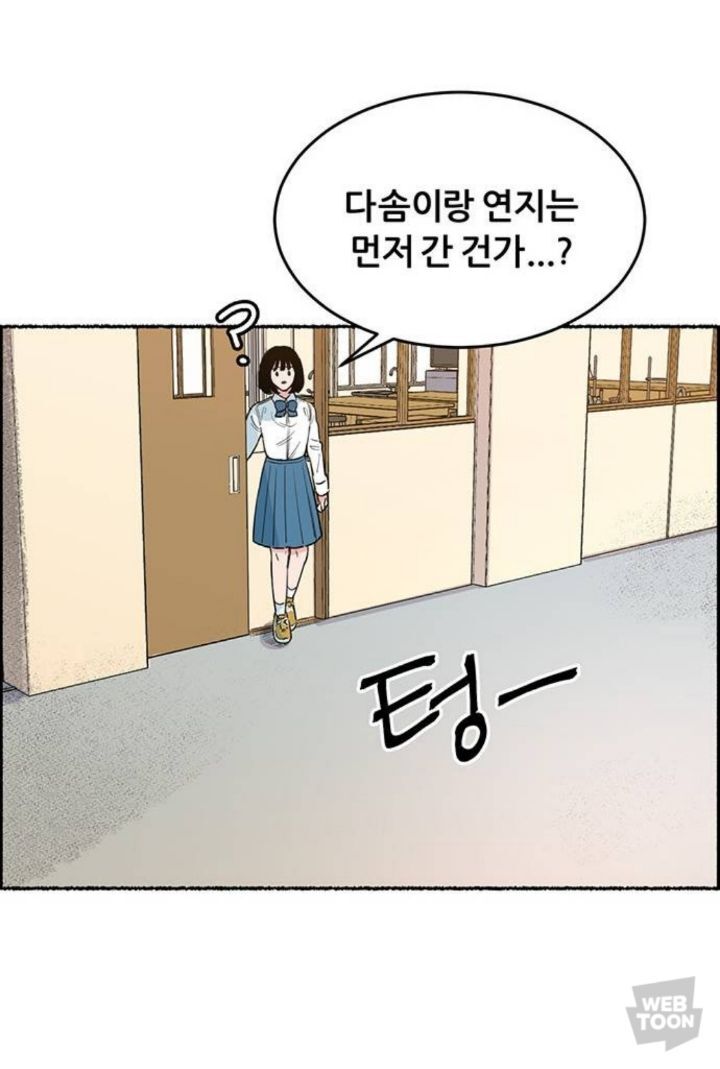 남자친구가 있는데 12년 전 첫사랑에게 흔들려요. 그런데... | 인스티즈