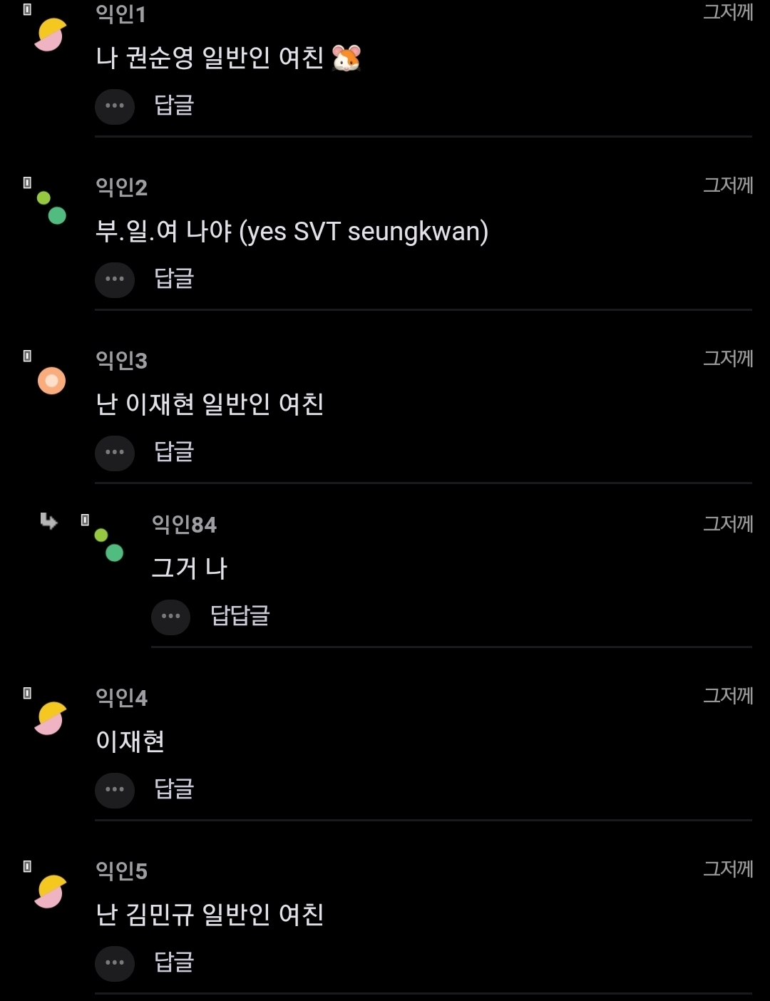 다들 누구 일반인 여친이야? | 인스티즈