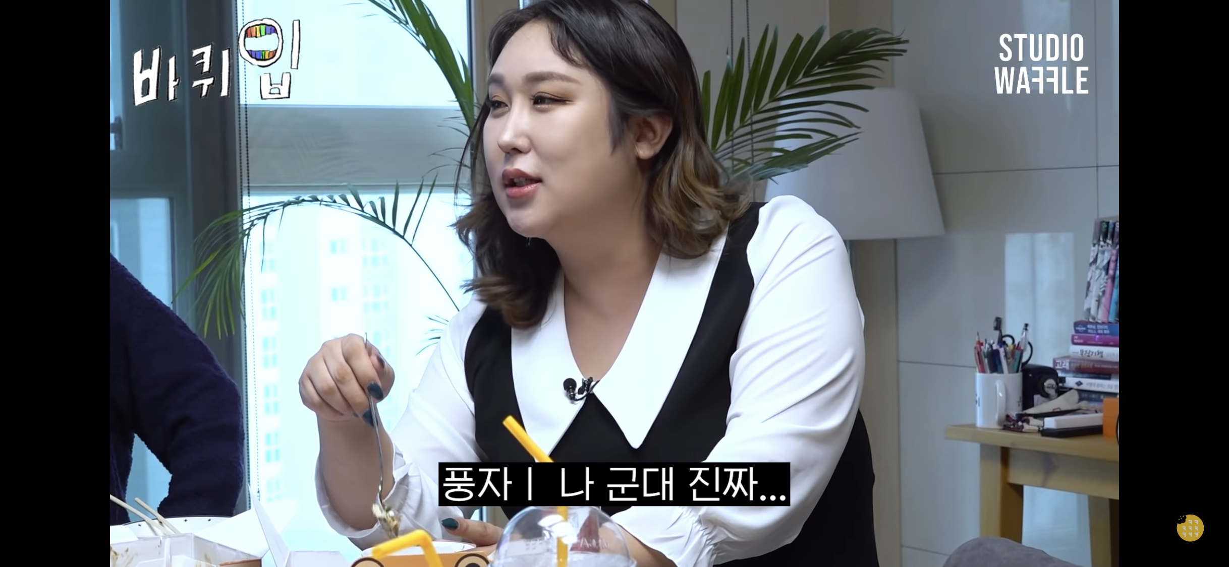 여자들만 보이는 끼부림이 보이는 풍자 | 인스티즈
