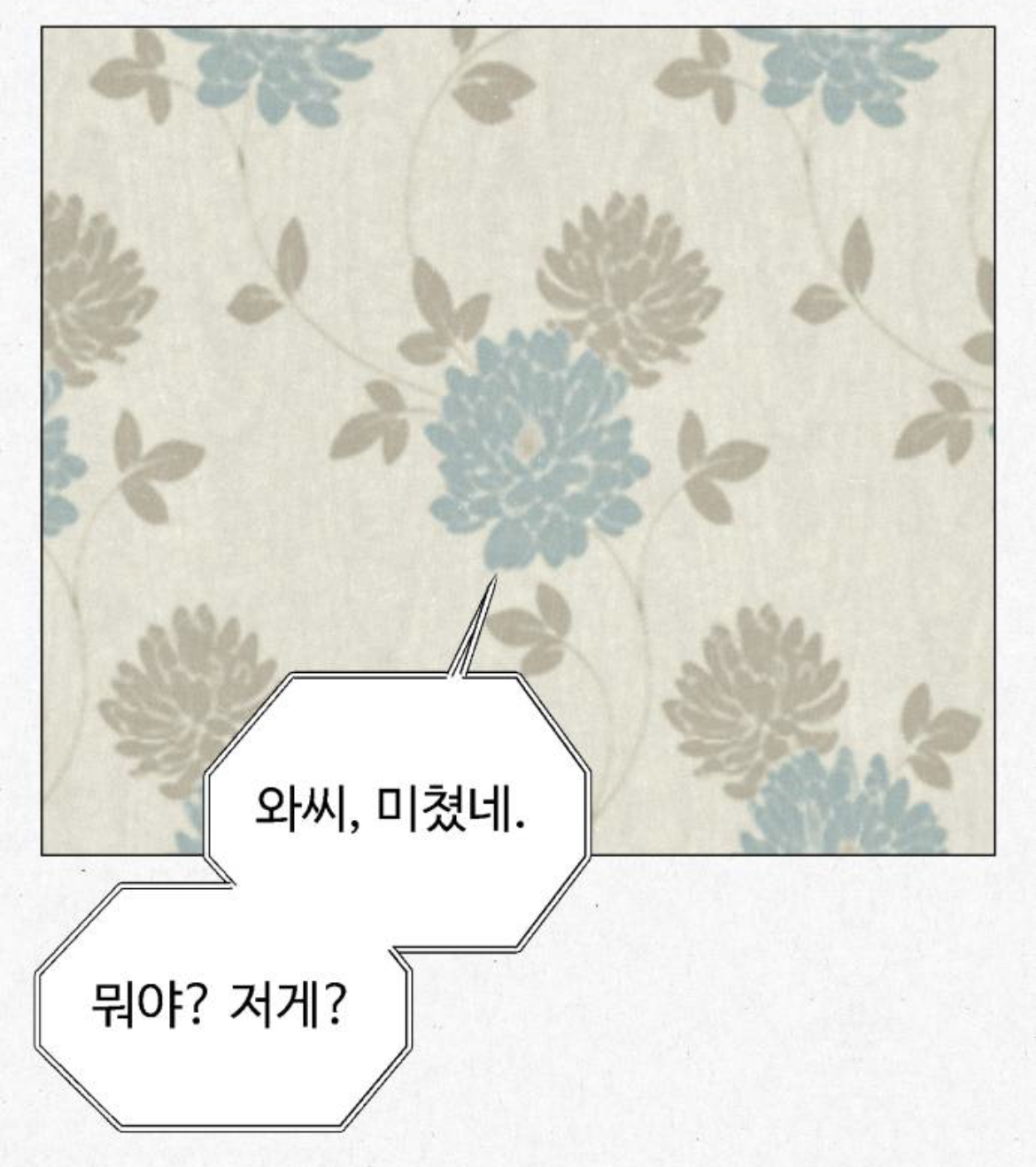 여성전용 고시원인데 옆방에서 남자 목소리가 들려서 싸웠거든요???? 근데... 옆방에는 아무도 없는 창고래요.... 제가 미친걸까요 | 인스티즈