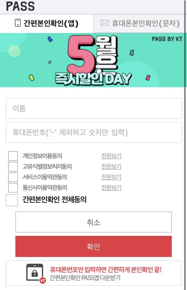 편한건지 아닌건지 헷갈리는 어플 | 인스티즈