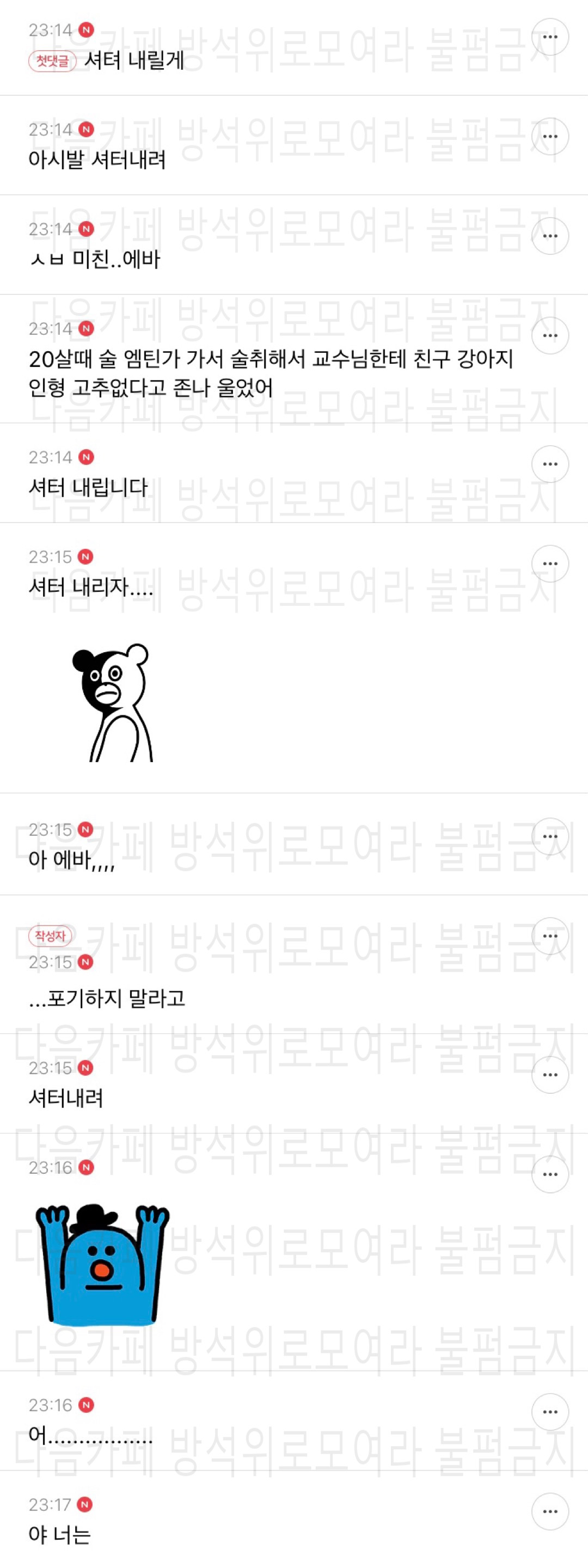 흑역사 대결할래? | 인스티즈