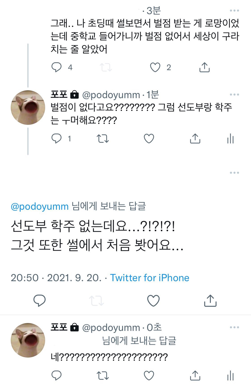 충격적인 요즘 학교 근황...twt | 인스티즈