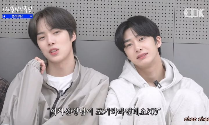 거북목 이주헌 (몬스타엑스) | 인스티즈