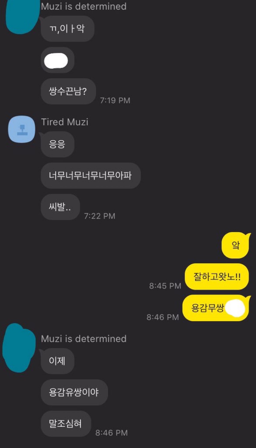 얼레벌레 편지짤 티키타카 문자짤 피시방 짤 주차하지마세요짤 등등...jpg | 인스티즈