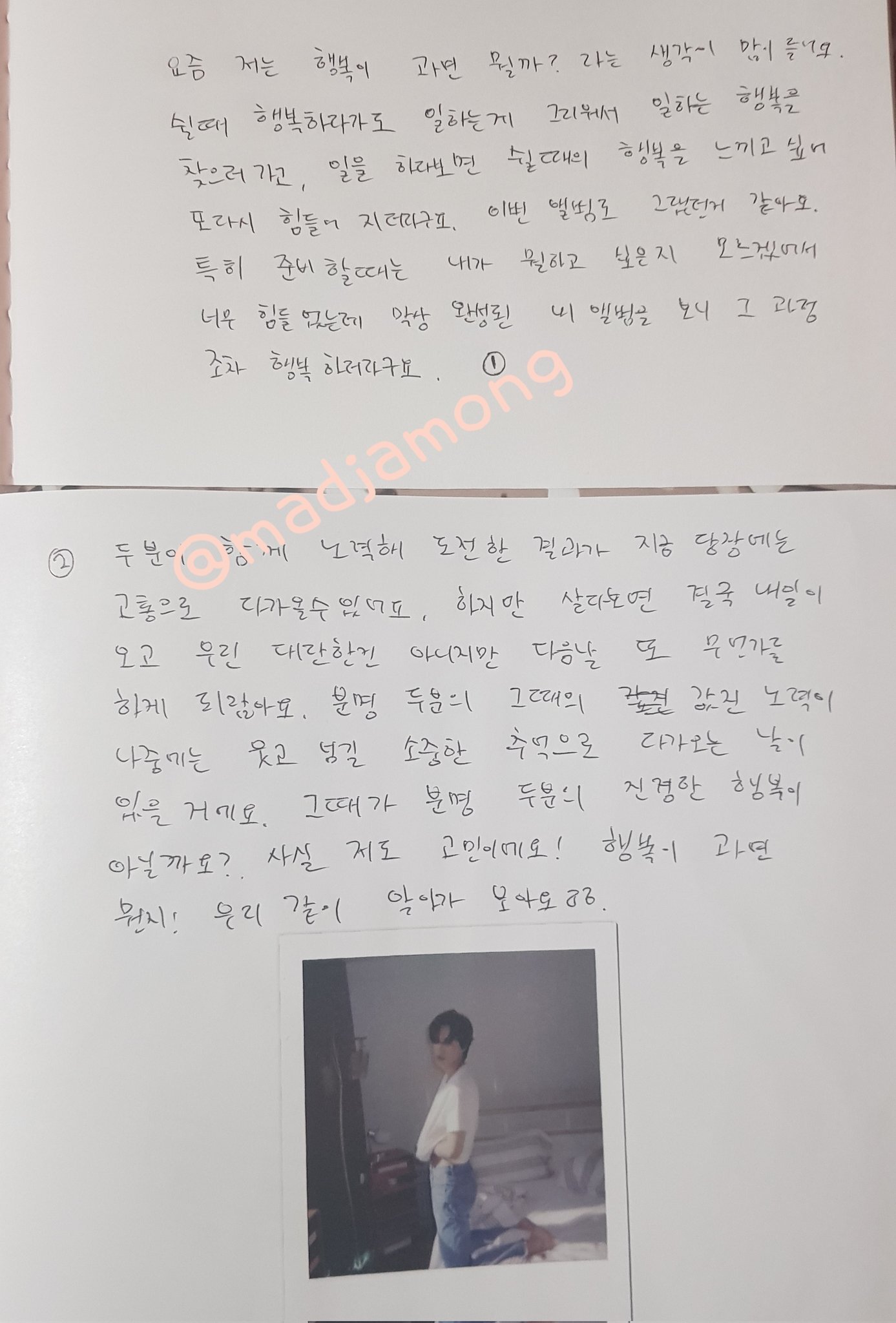 행복에 대해서 고민하는 요즘, 공감이 되는 카이의 말 | 인스티즈