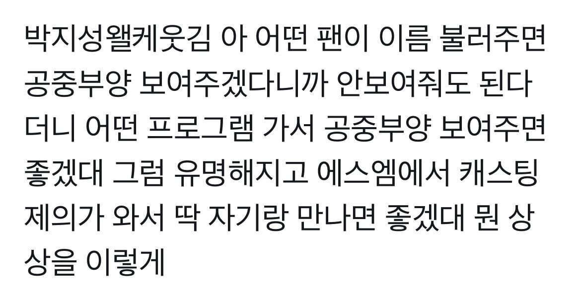 실시간 엔시티 지성 브이앱에서 한 말 | 인스티즈