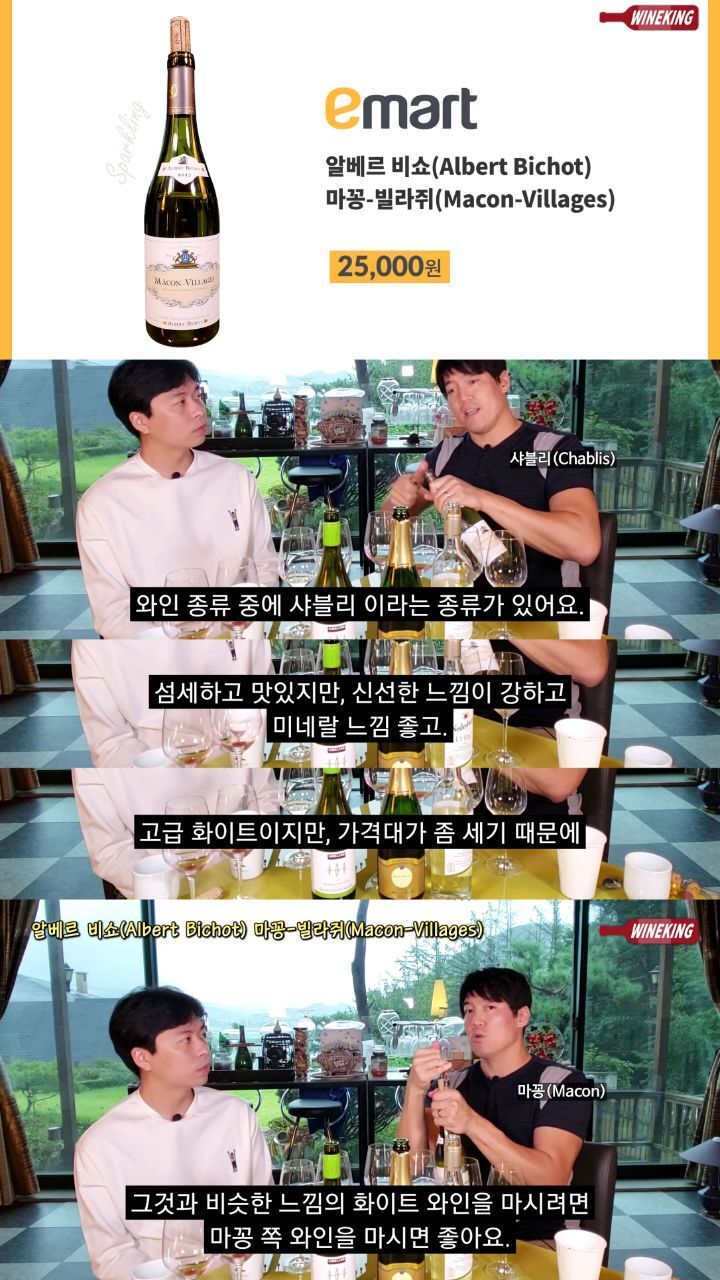 와인 전문가가 추천하는 이마트,코스트코 가성비 와인.jpg | 인스티즈