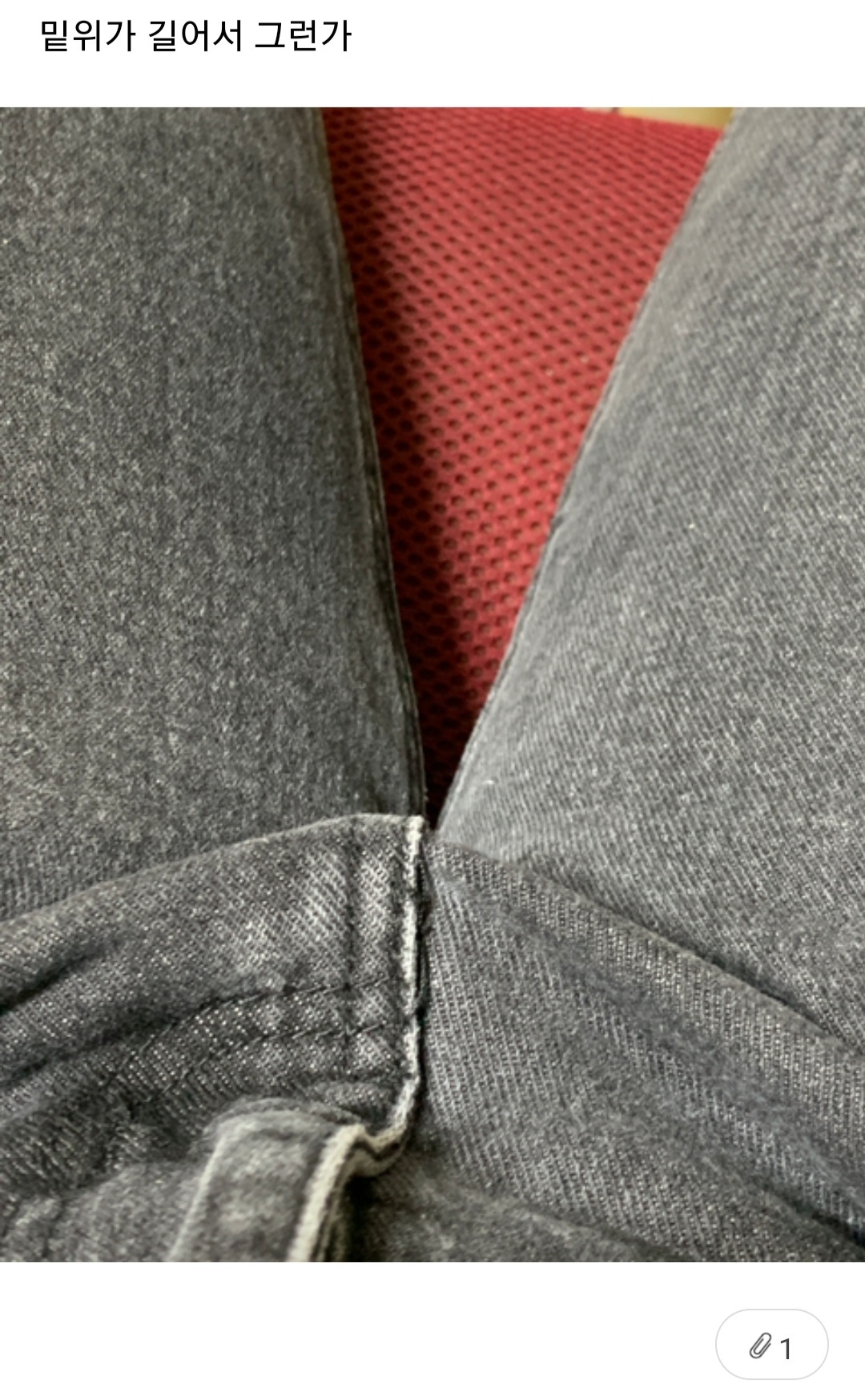 바지에 자지 생기는거 왜 이런거야? | 인스티즈