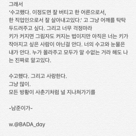 트위터에서 잘썼다고 알티타는 방탄 알엠 위버스 글 (+사람들 반응) | 인스티즈