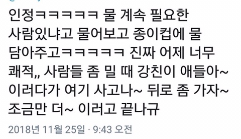 하이라이트 팬덤 내에서는 순한 맛인 경호업체 강한친구들 | 인스티즈