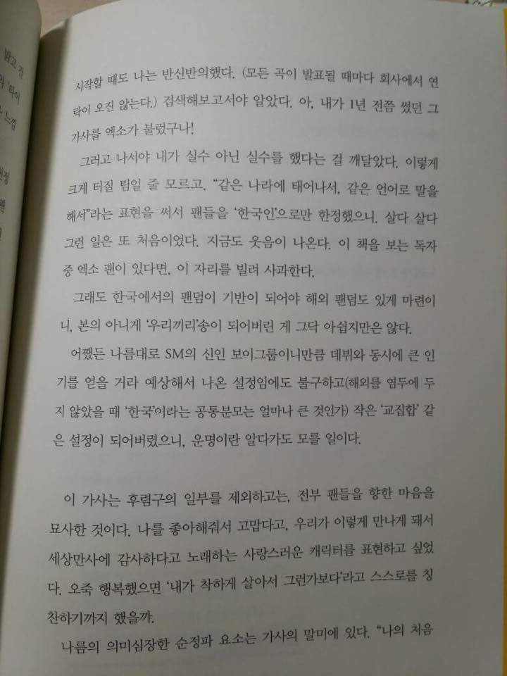 약 10년째 돌판에서 회자되는 아이돌 가사 비하인드(같나같언) | 인스티즈