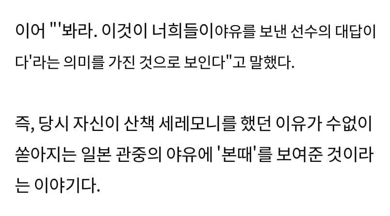 일본이 이겨서 기분잡칠때 봐줘야하는 "그 경기" | 인스티즈