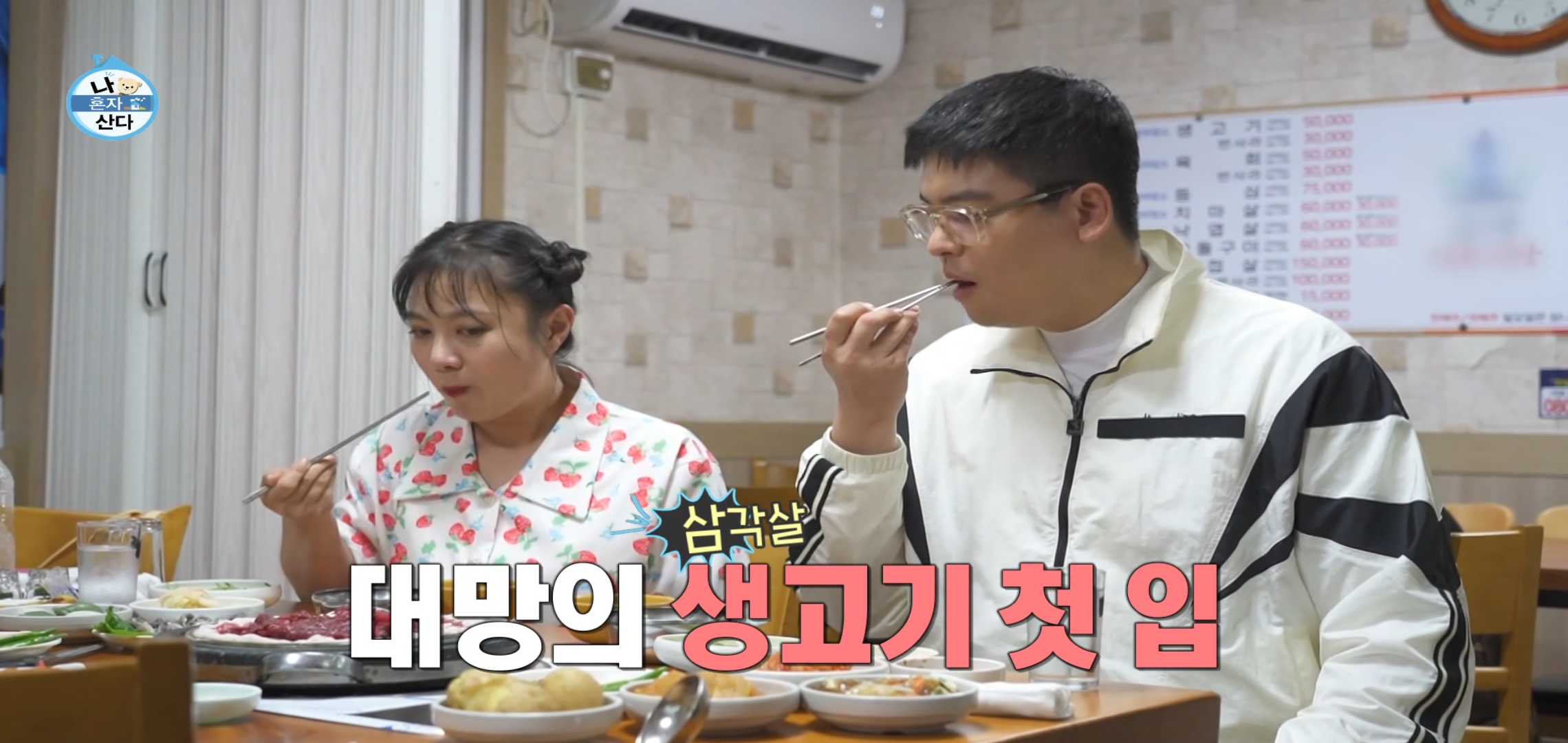 팜유 2회 세미나 목포편 음식들 [최종] .jpg | 인스티즈