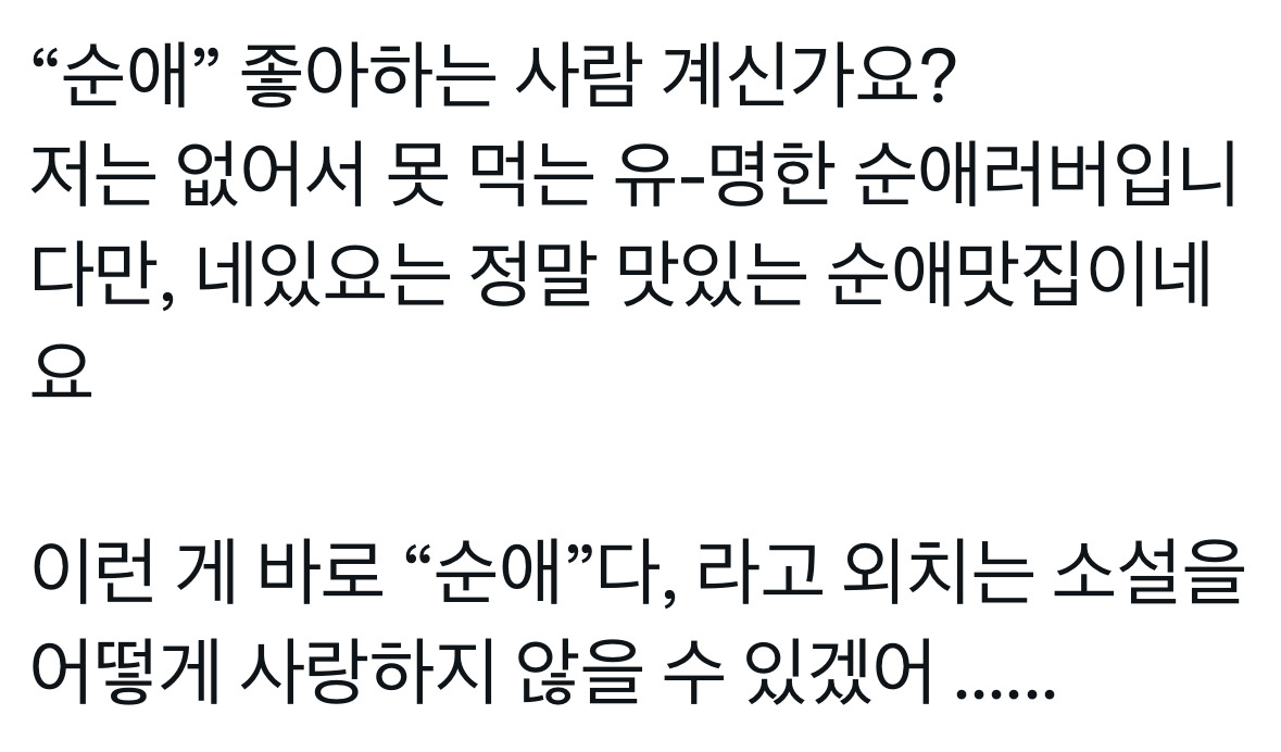 키워드 #구원 소설 모음 | 인스티즈