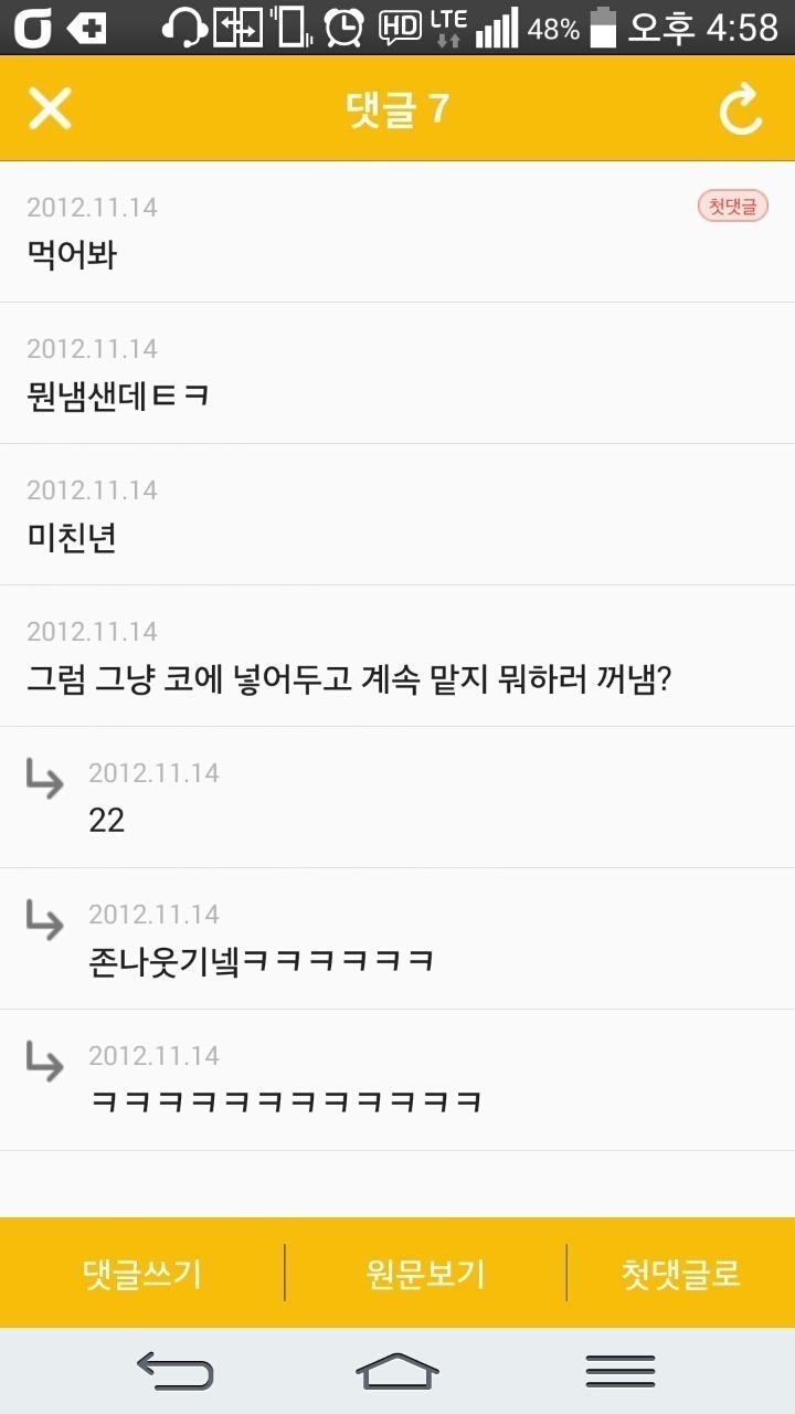 전인권이에요 | 인스티즈