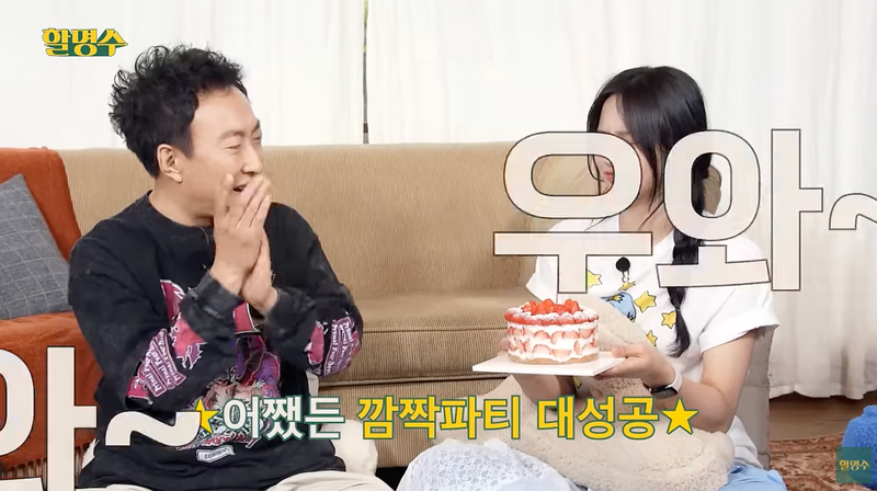 박명수가 할명수에서 뉴진스 민지 생일이라 축하해준 케이크 🎂 | 인스티즈