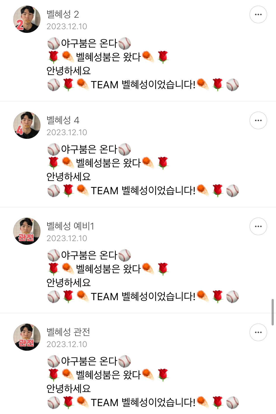 방오페1라 2차: 본새지키러온게임달글, 정식우수최우수연합팀 그리고 벨라없는벨라팀 | 인스티즈