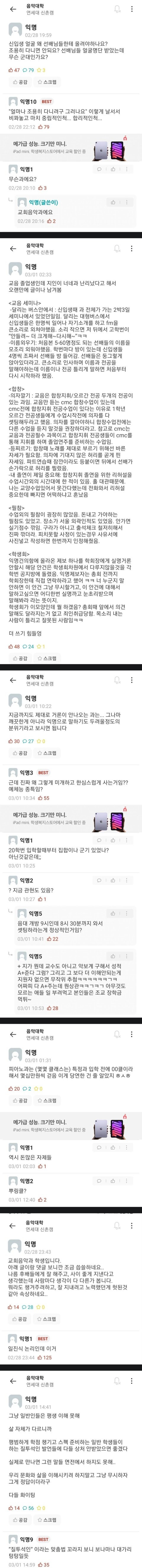 2022년 대학 똥군기 근황 | 인스티즈