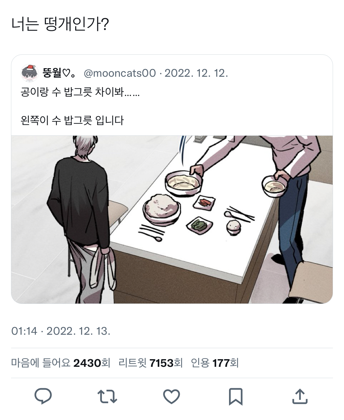 너는 떵개인가?.twt | 인스티즈