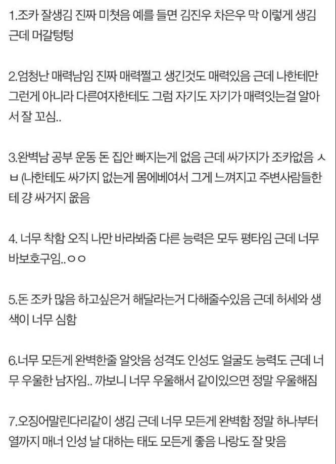 동시에 7명이 날 좋아한다면 누구 선택할래? | 인스티즈