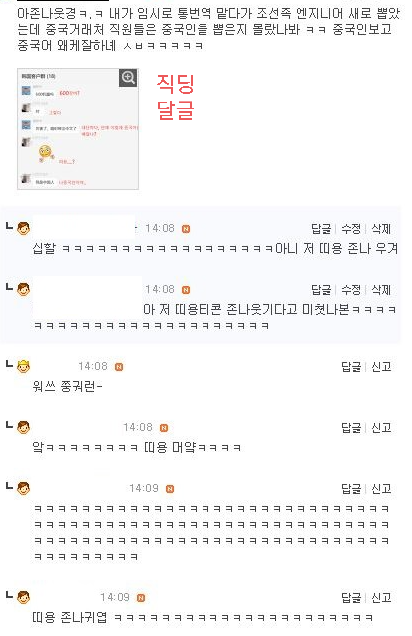 직장인들의 정줄 놓은 직달웃 모음2 | 인스티즈