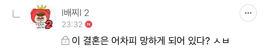 방오페2라 1차: 왕관을 쓰려는 자 그 무게를 견뎌라 | 인스티즈