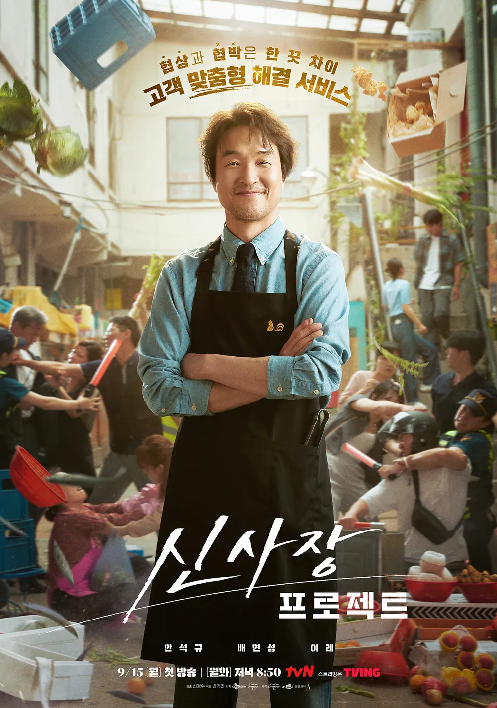 2025년 9월 방송(공개) 예정 드라마 | 인스티즈