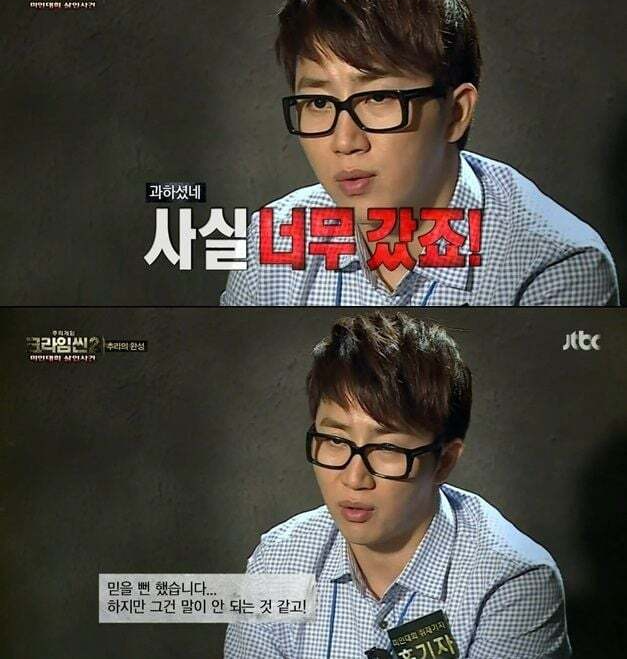 솔직히 크라임씬이 아직까지도 회자되는 이유인 장면이라고 해도 과언이 아님...jpg | 인스티즈