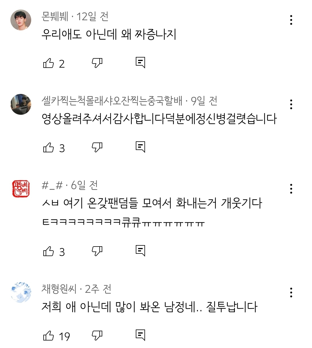 케이팝 고인물들 다 모여서 화내고 있다는 문빈 쇼츠 영상 | 인스티즈