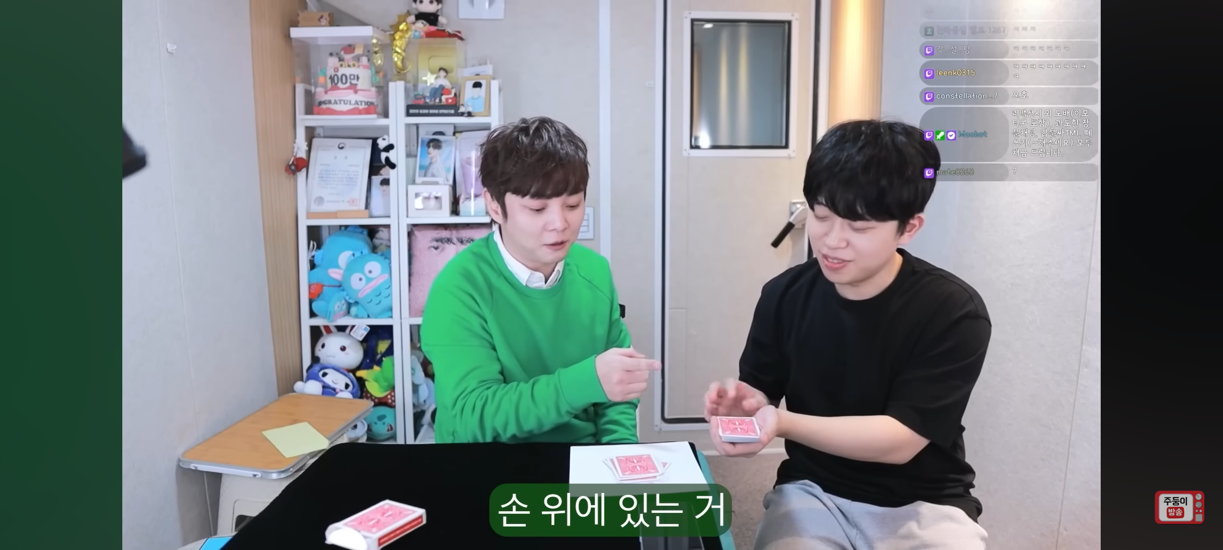 실시간 유튜브 스트리밍에서도 마법 부리고 간 최현우(+주둥이) | 인스티즈