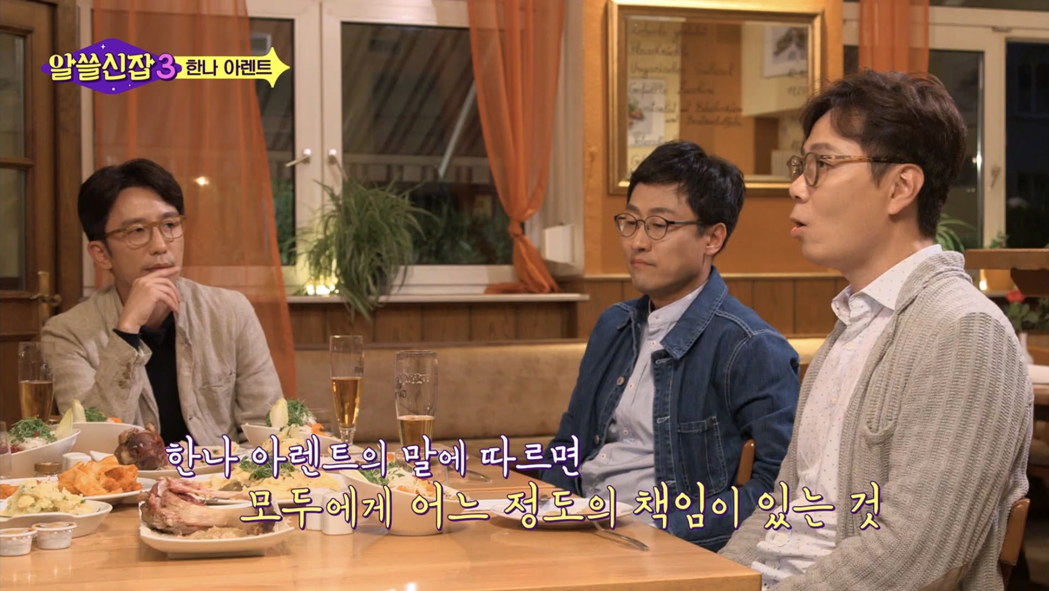 스스로 사고하지 않는 사람은 악(惡)이다 | 인스티즈