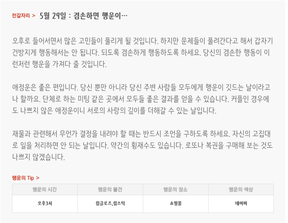 하루전에 미리보는 5월 29일 별자리운세 | 인스티즈