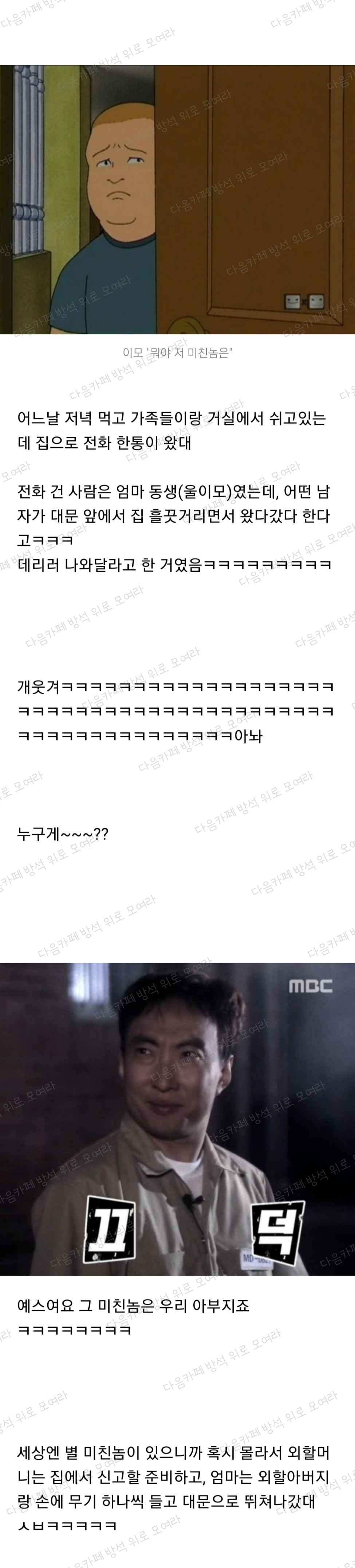 울 엄마아빠 첫만남 썰 들었는데ㅋㅋㅋ 너무 귀엽잖아ㅠ (2탄) | 인스티즈