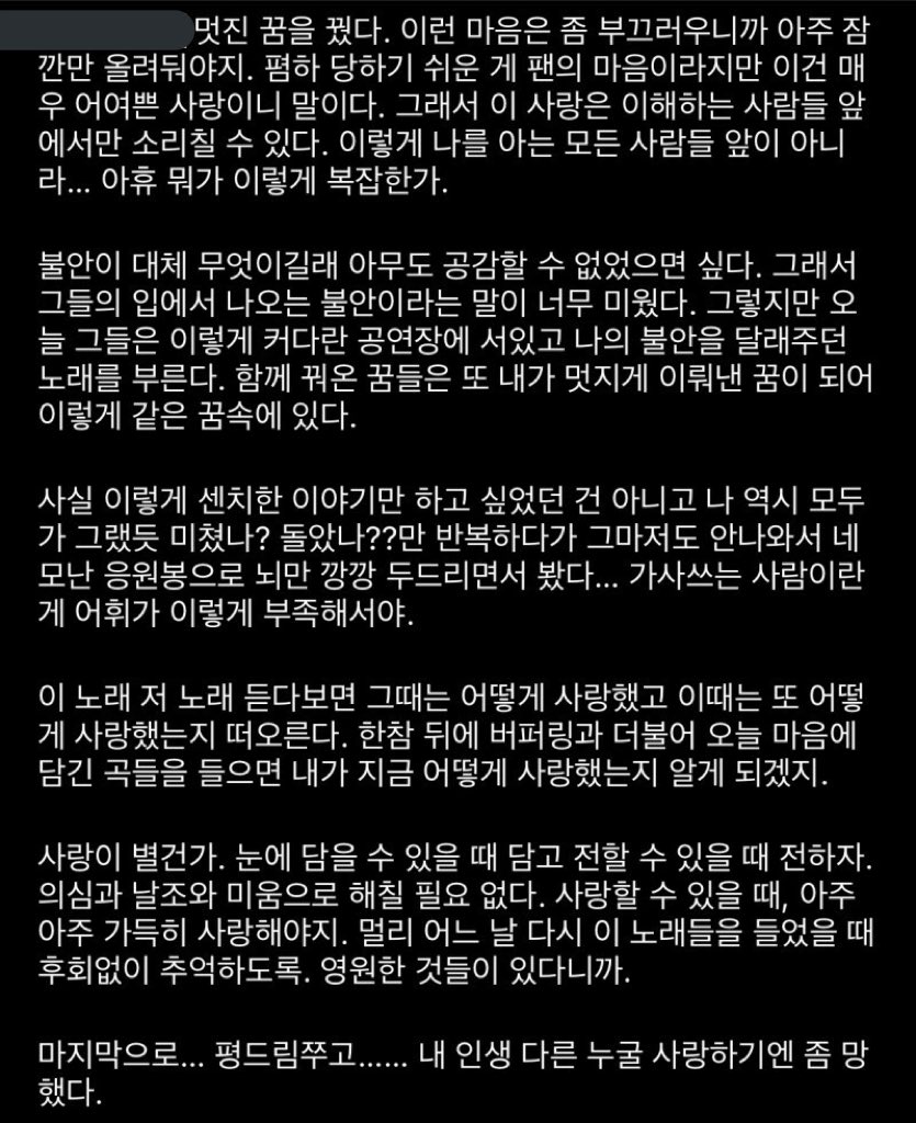 7년에 걸쳐 그룹 서사를 졸업하게 된 아이돌 | 인스티즈