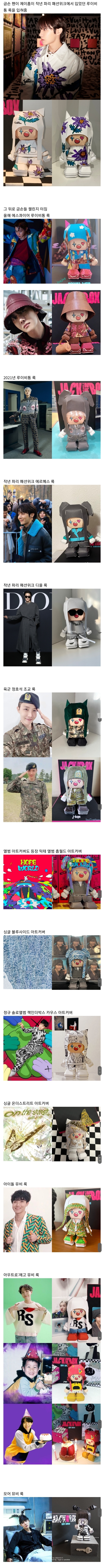 팬들보고 만들라고 페이퍼토이를 끼워놨는데 작품을 만들고있는 방탄 제이홉 앨범 페이퍼토이 근황 | 인스티즈