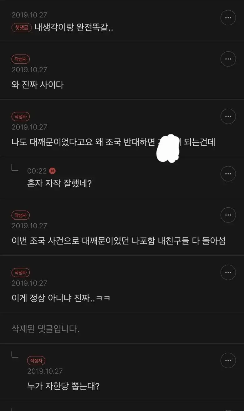 나 전 대통령 존경하는 사람이고 한나라당 새누리당 자한당 난감했던 사람임 | 인스티즈