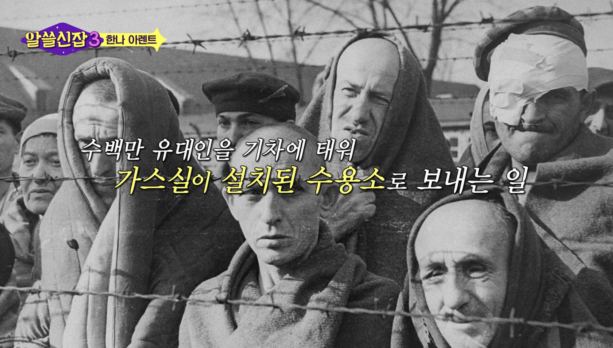 스스로 사고하지 않는 사람은 악(惡)이다 | 인스티즈