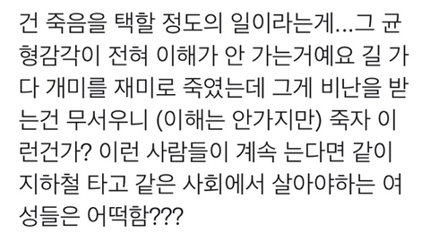 앞에 있는 여성분에게 소변 본 남자 있었잖아요 | 인스티즈