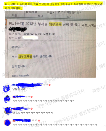 직장인들의 정줄 놓은 직달웃 모음2 | 인스티즈