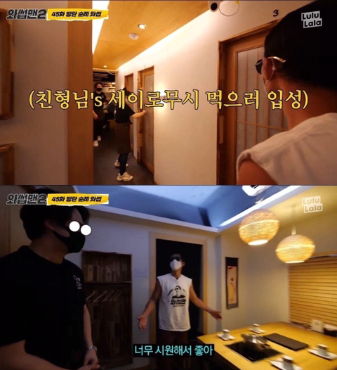 '와썹맨'에 나온 방탄소년단 진 친형 | 인스티즈