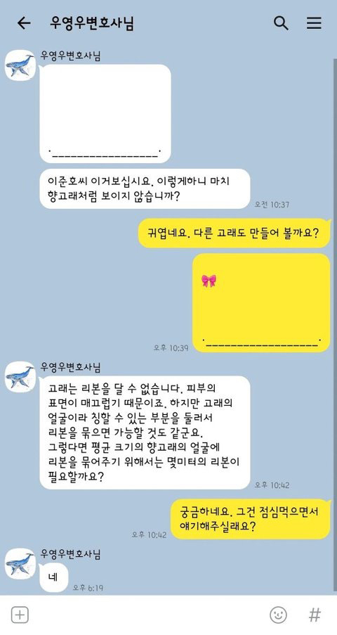 우영우 변호사한테 카톡이 왔다면? | 인스티즈