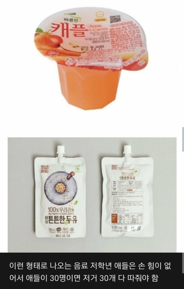 교사들이 제일 싫어하는 음료.jpg | 인스티즈