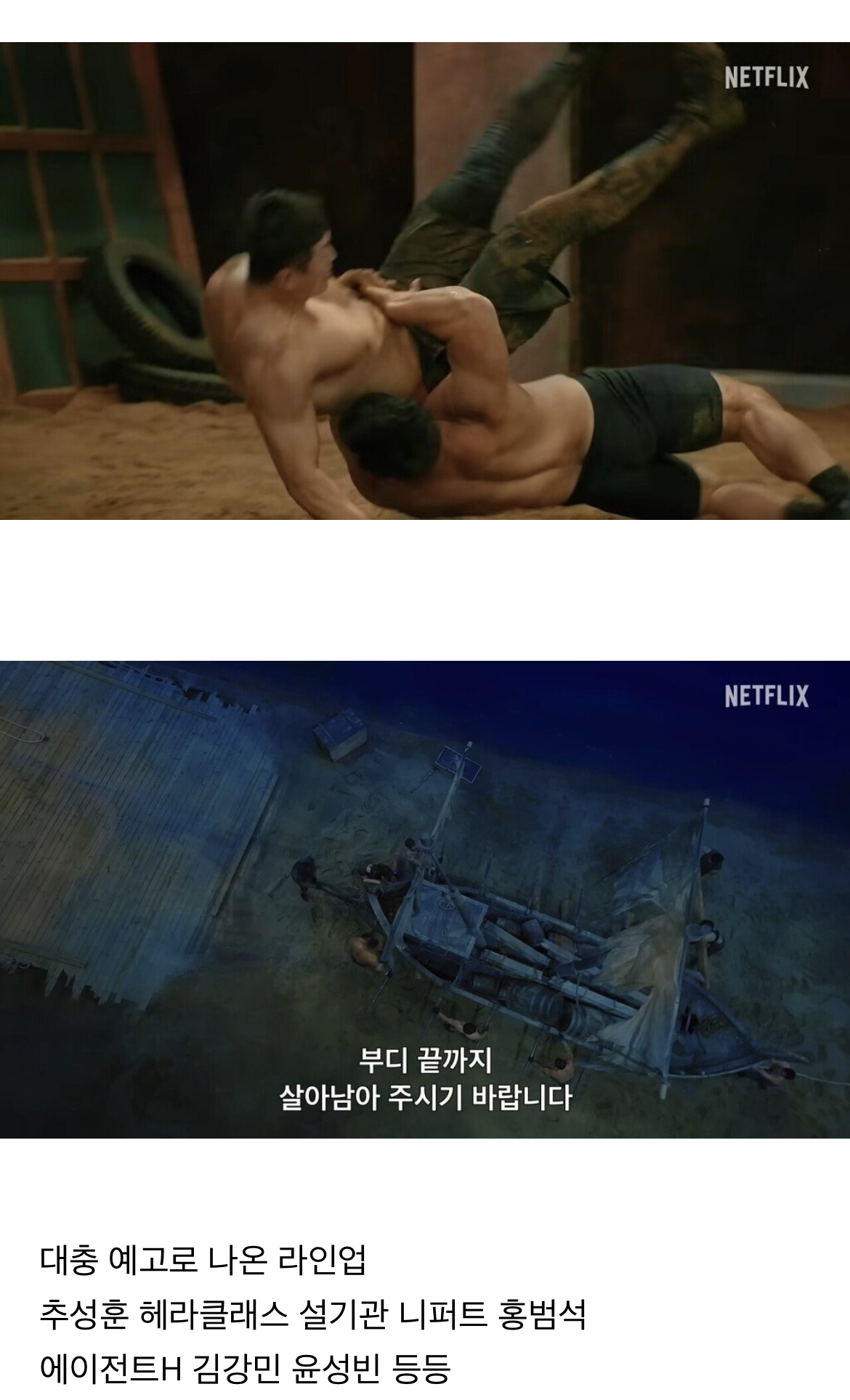 넷플릭스 기대작이라는 근징어게임 | 인스티즈