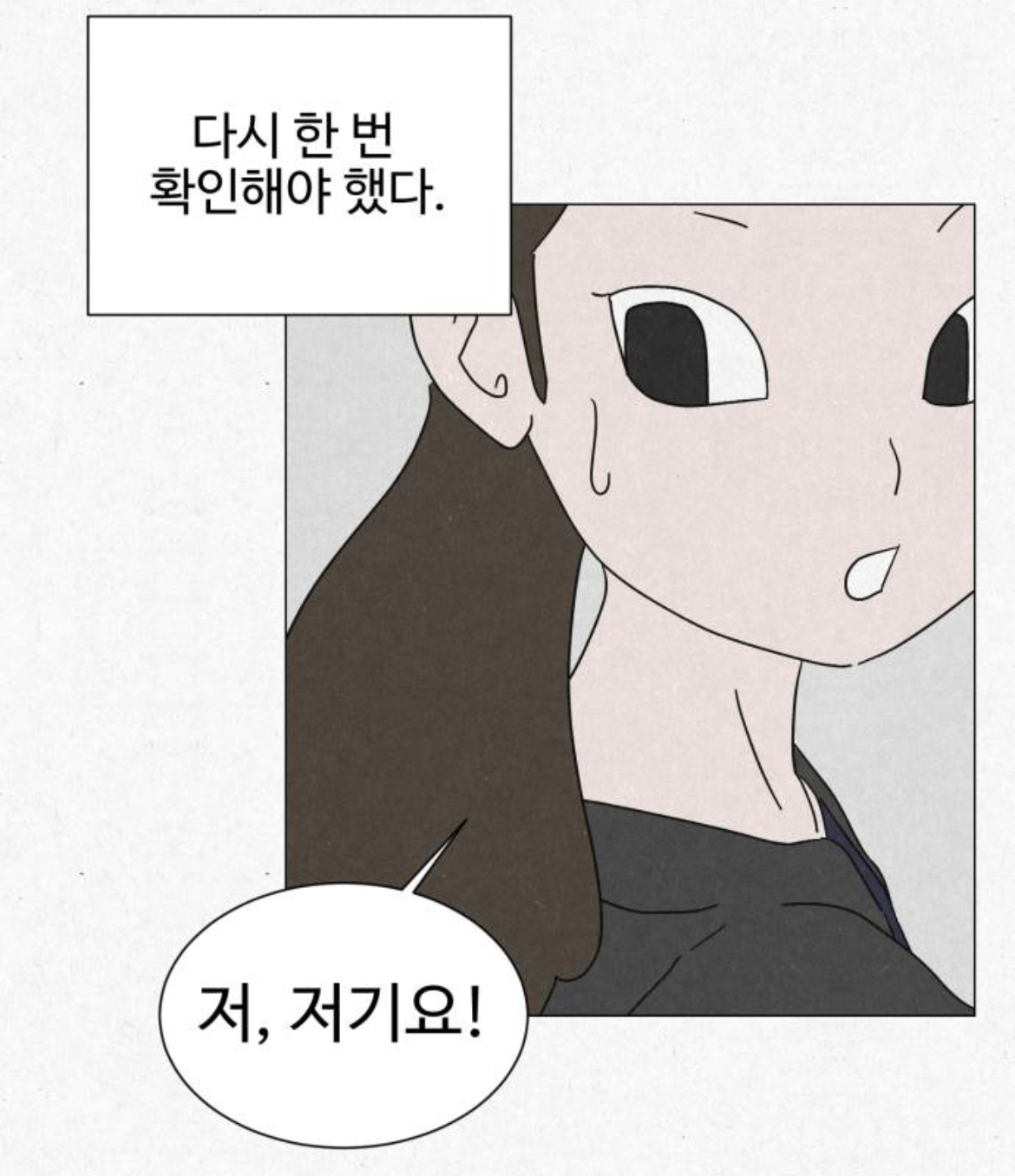 여성전용 고시원인데 옆방에서 남자 목소리가 들려서 싸웠거든요???? 근데... 옆방에는 아무도 없는 창고래요.... 제가 미친걸까요 | 인스티즈